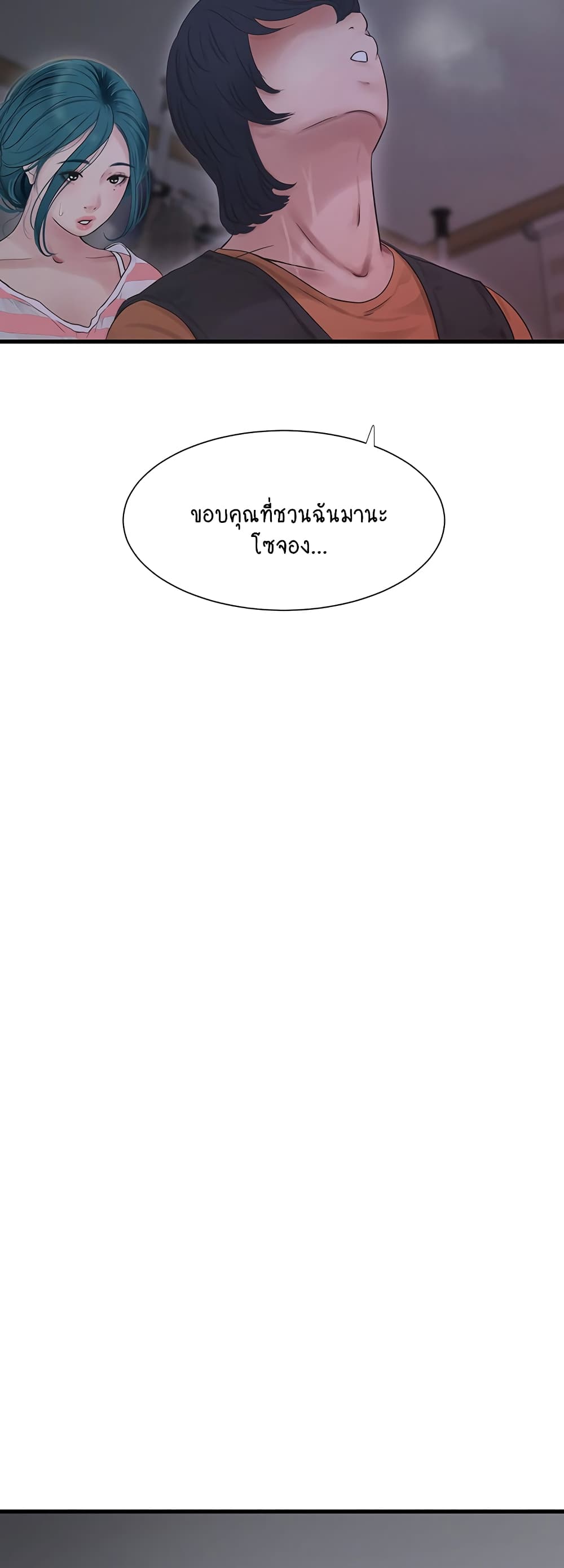The Hole Diary 16-16