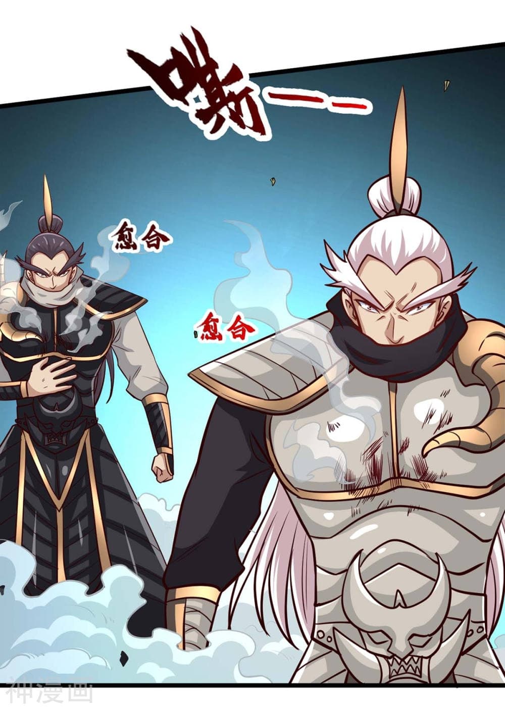 Return of Divine Emperor 137-137