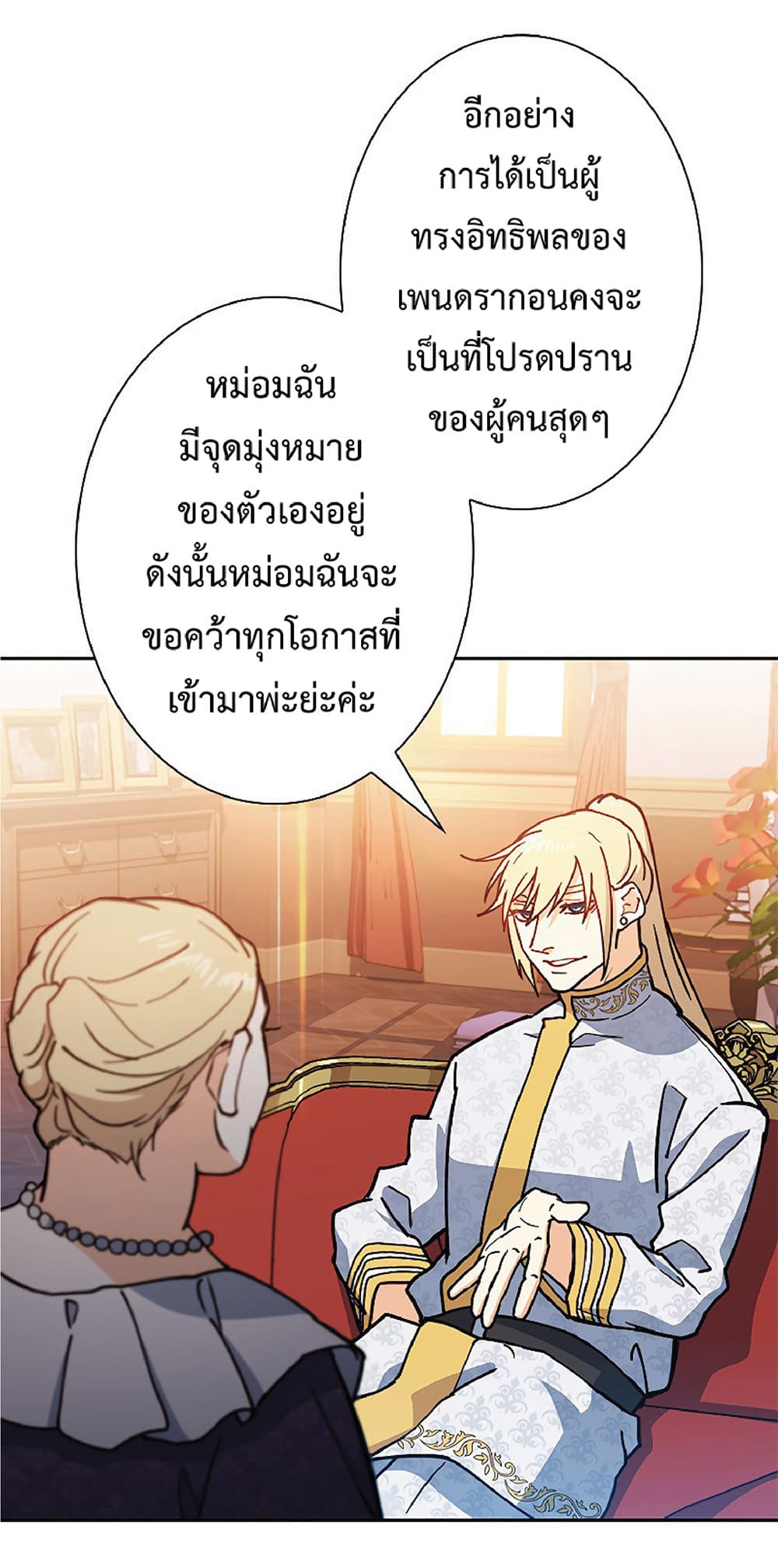 Duke Pendragon: Master of the White Dragon 9-9