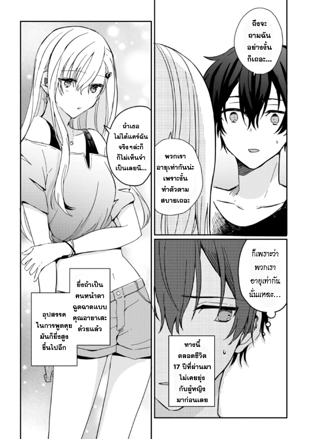 Gimai seikatsu 2-2
