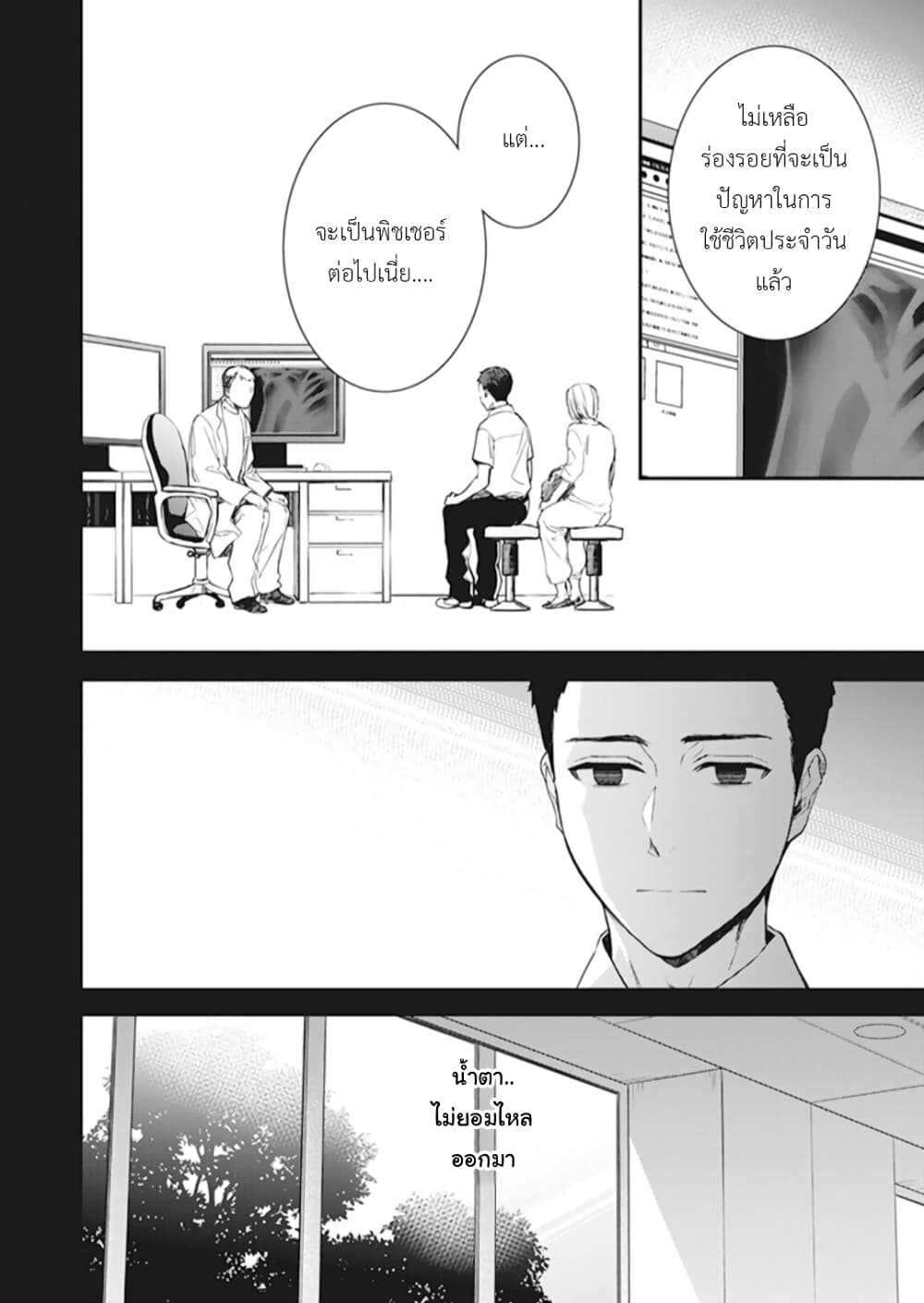 Tsundere Akuyaku Reijou Liselotte to Jikkyou no Endo-kun to Kaisetsu no Kobayashi-san 5-5