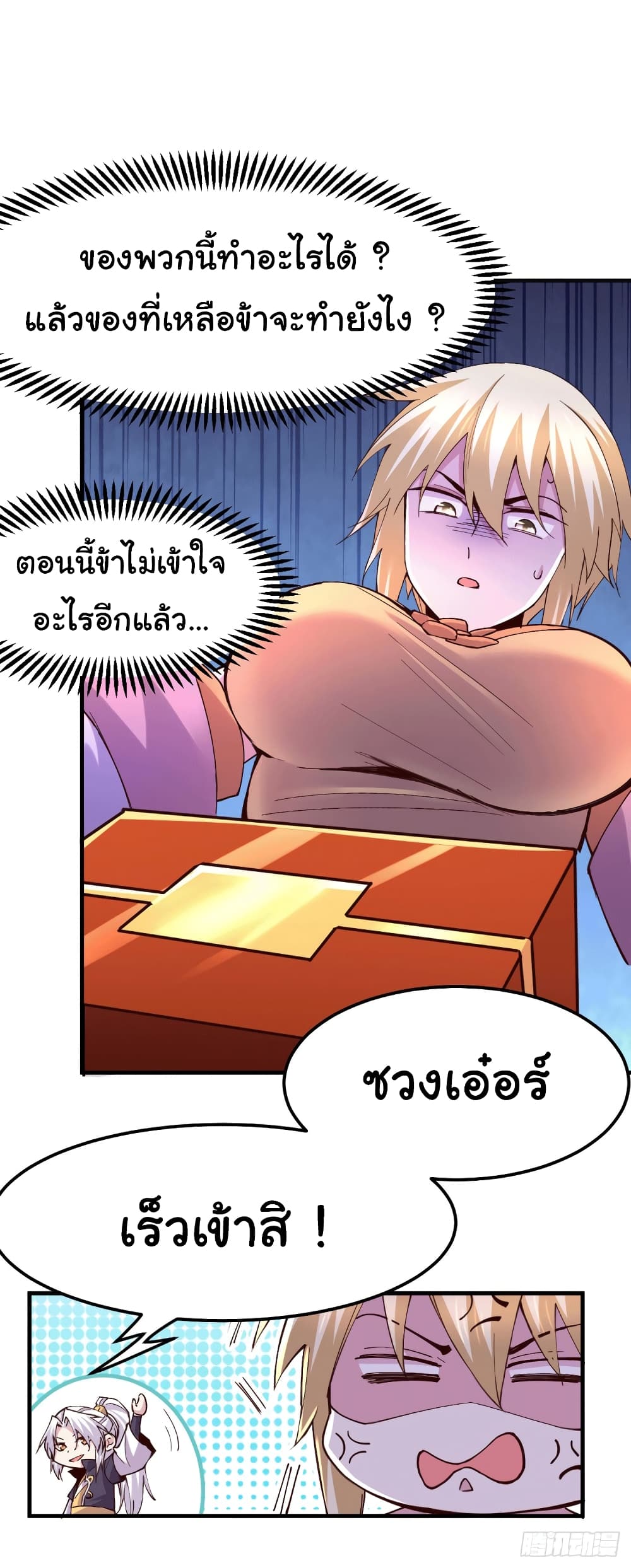 Immortal Husband on The Earth เซียนร้อยรักเขยนี้ขอบ่มเซียนให้พ่อตา 115-115
