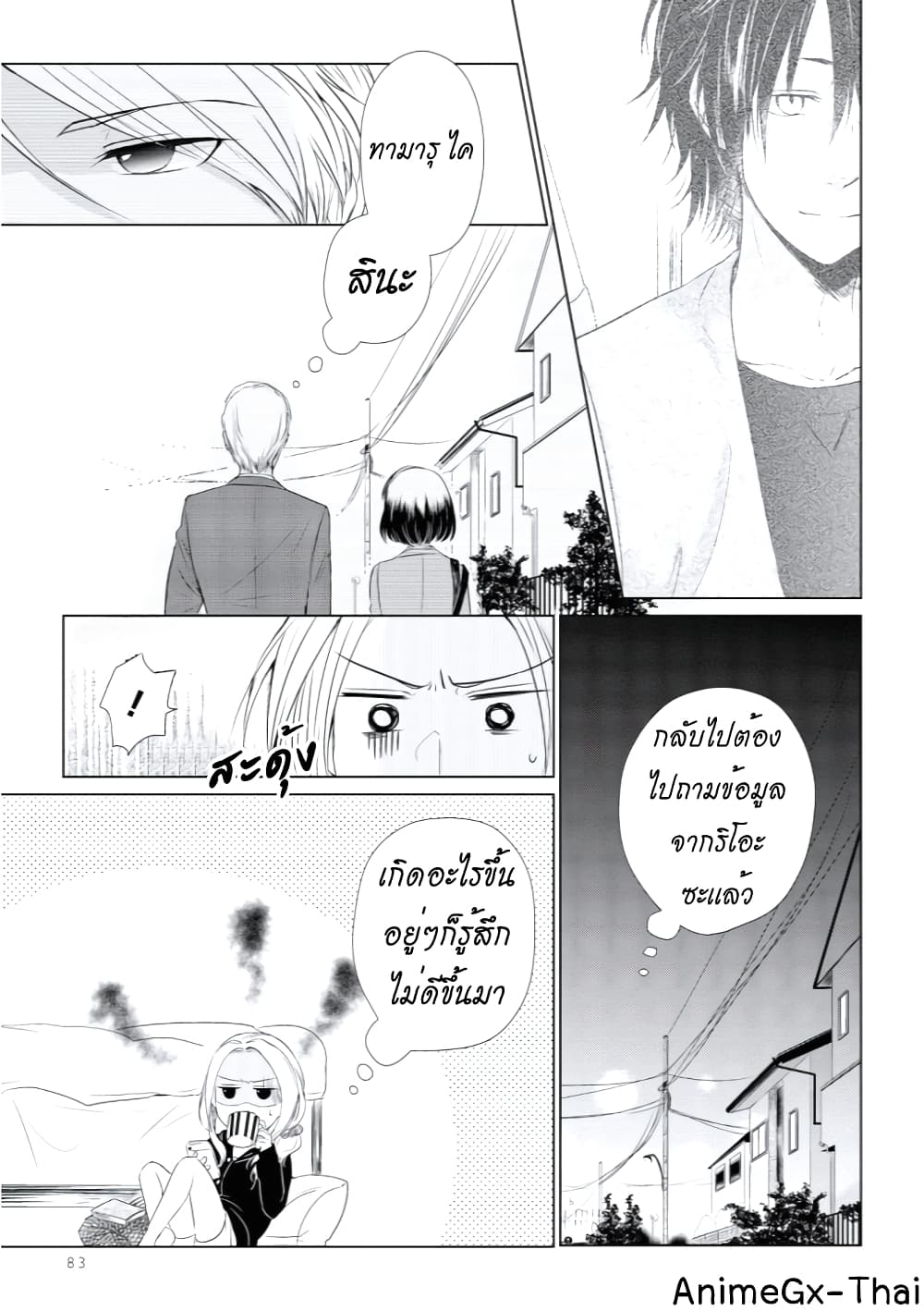 Koi to Yobu ni wa Kimochi Warui 12-ทามารุ ไค