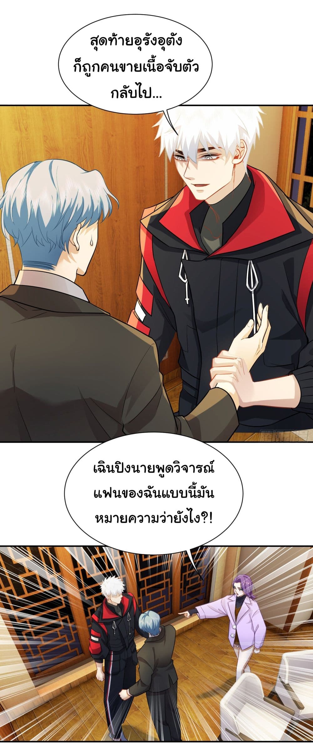 Dragon King Order คำสั่งราชามังกร! 30-30