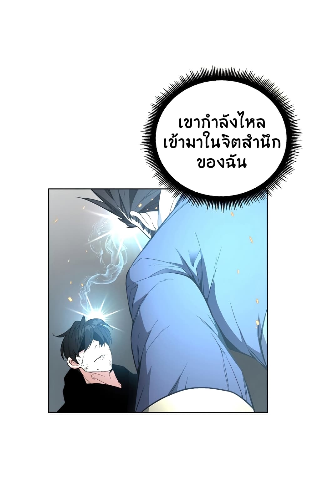 Heavenly Demon Instructor 24-24