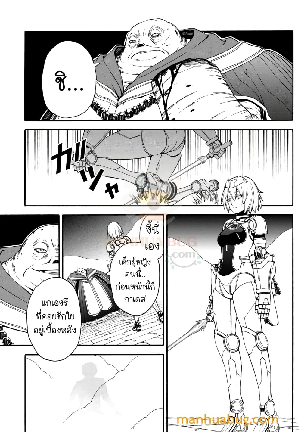 Isekai Kado Musou Majin Koroshi no F Rank Boukensha 6-6