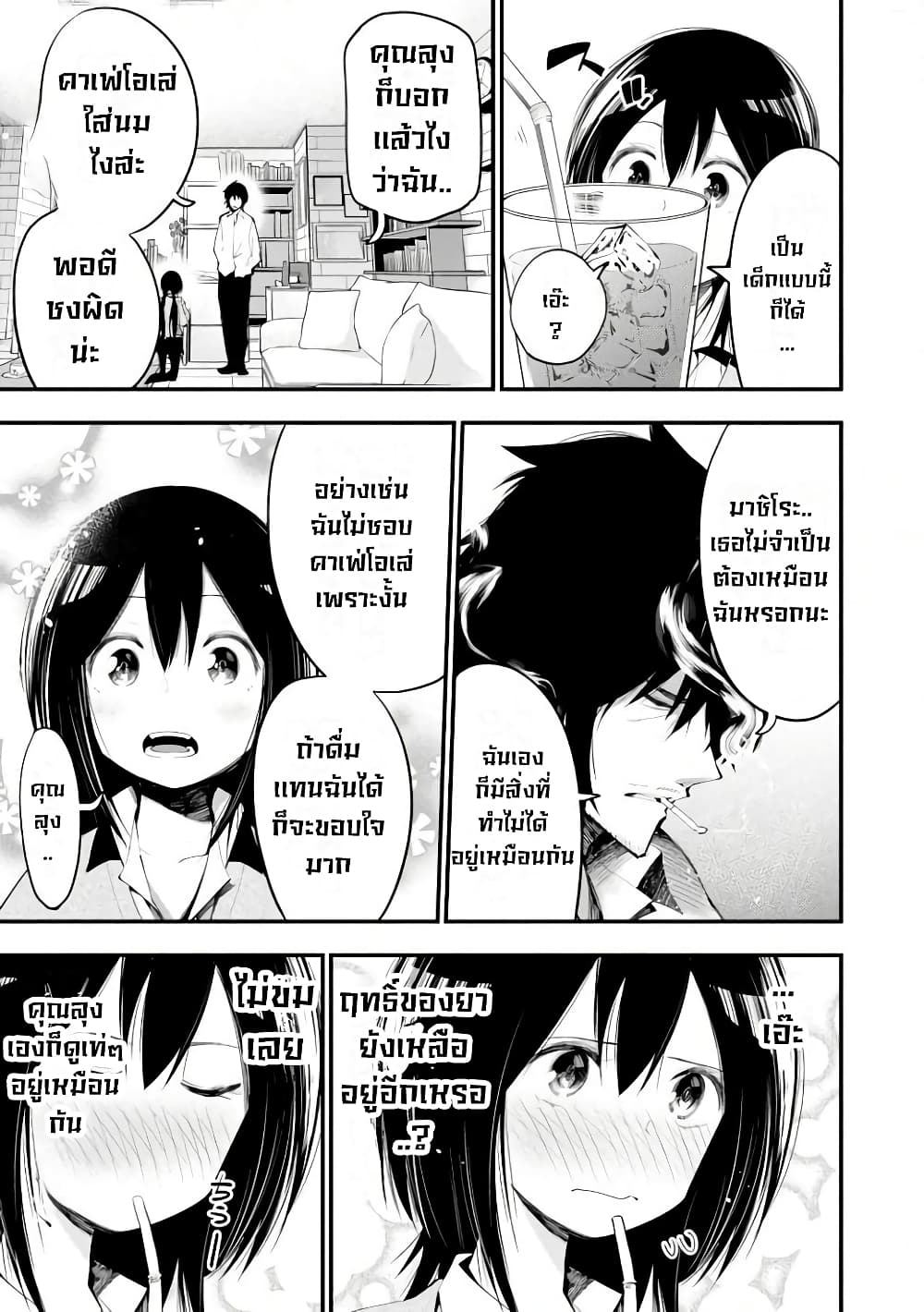 Mattaku Saikin no Tantei to Kitara 20-เสนห์ความเป็นผู้ใหญ่ของคุณนางุโมะ