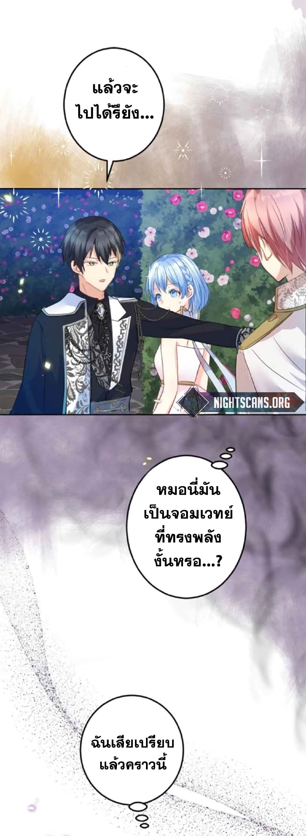 The Precious Girl Does Not Shed Tears 17-17