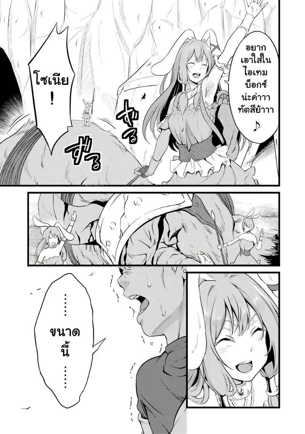 Yuru Fuwa Noka No Moji Bake Skill 10-ดวอร์ฟสาว