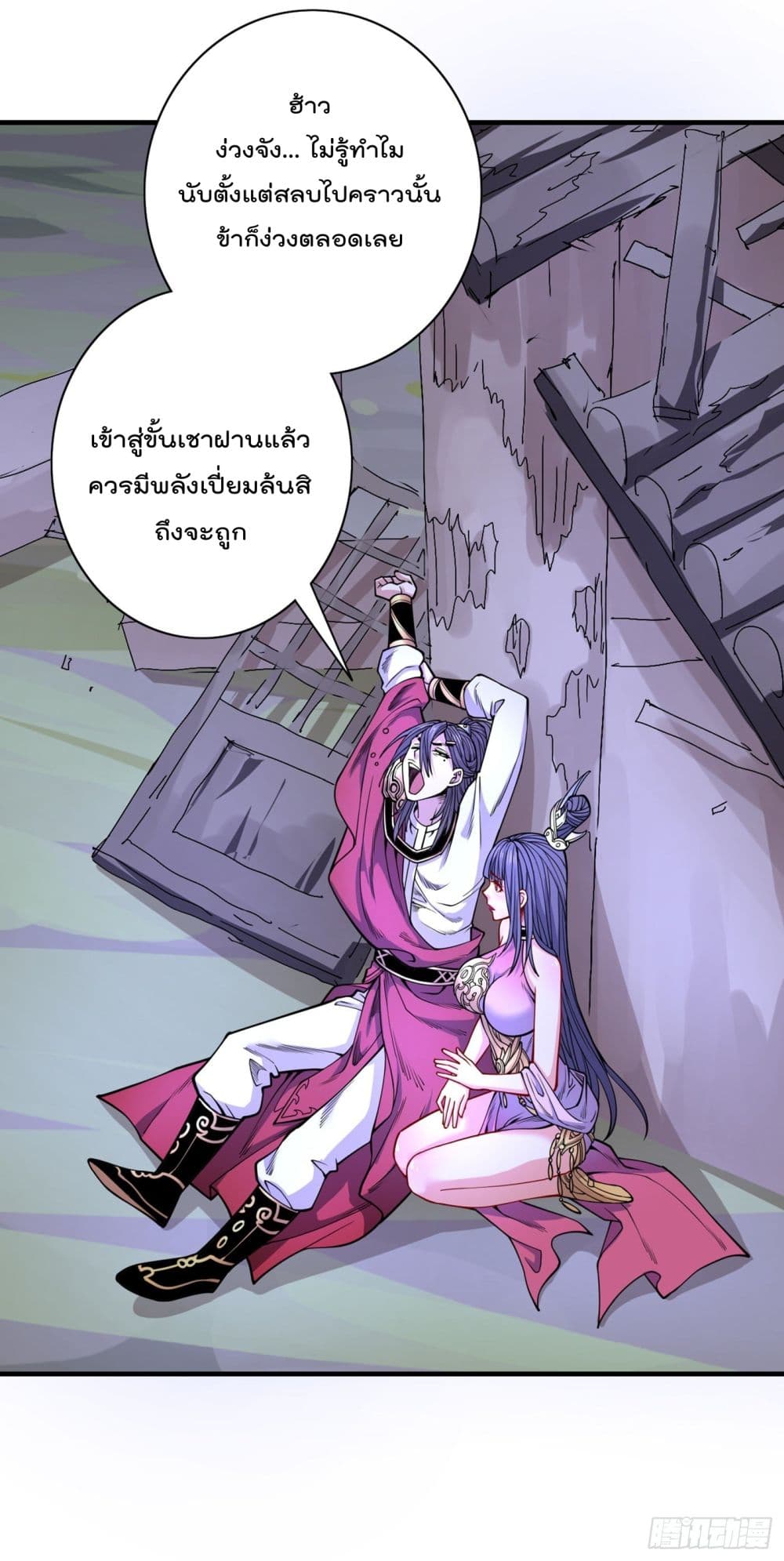 99 Ways to Become Heroes by Beauty Master ฮาเร็มเหล่าอาจารย์สาวนี้ ของผมนะค้าบ 61-61