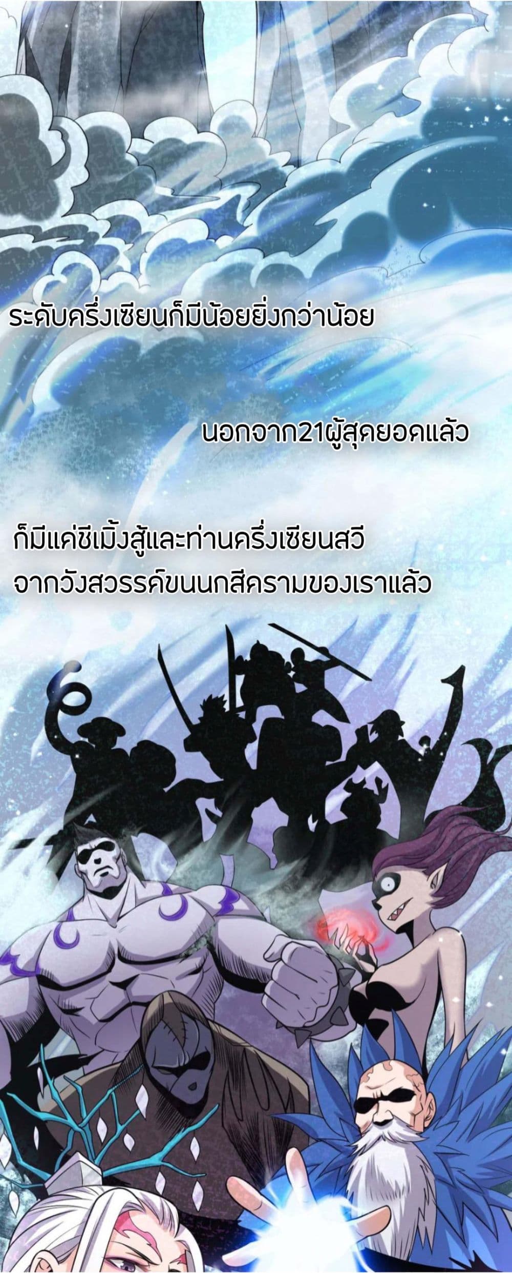 Become the Master in Another World 10-10