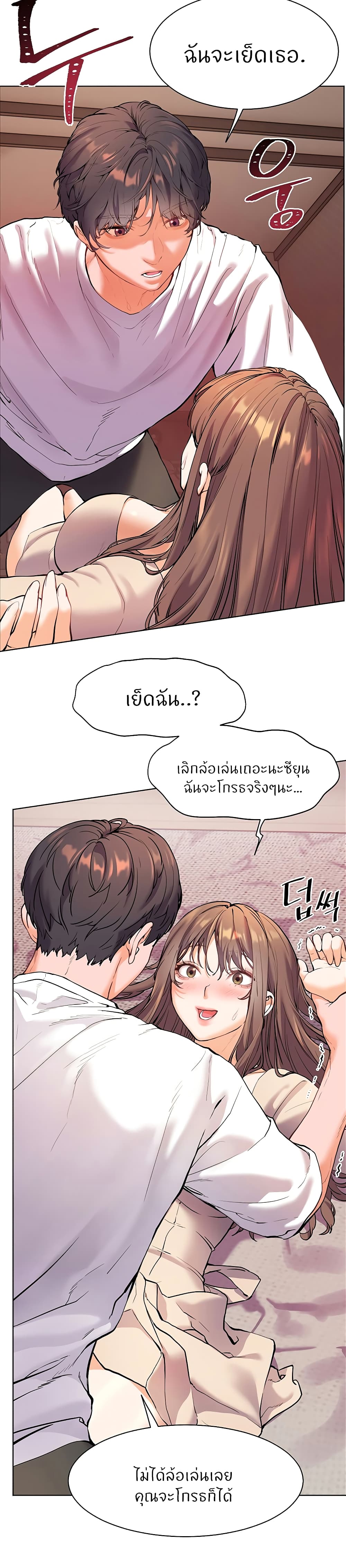 Teacher’s Efforts 3-3