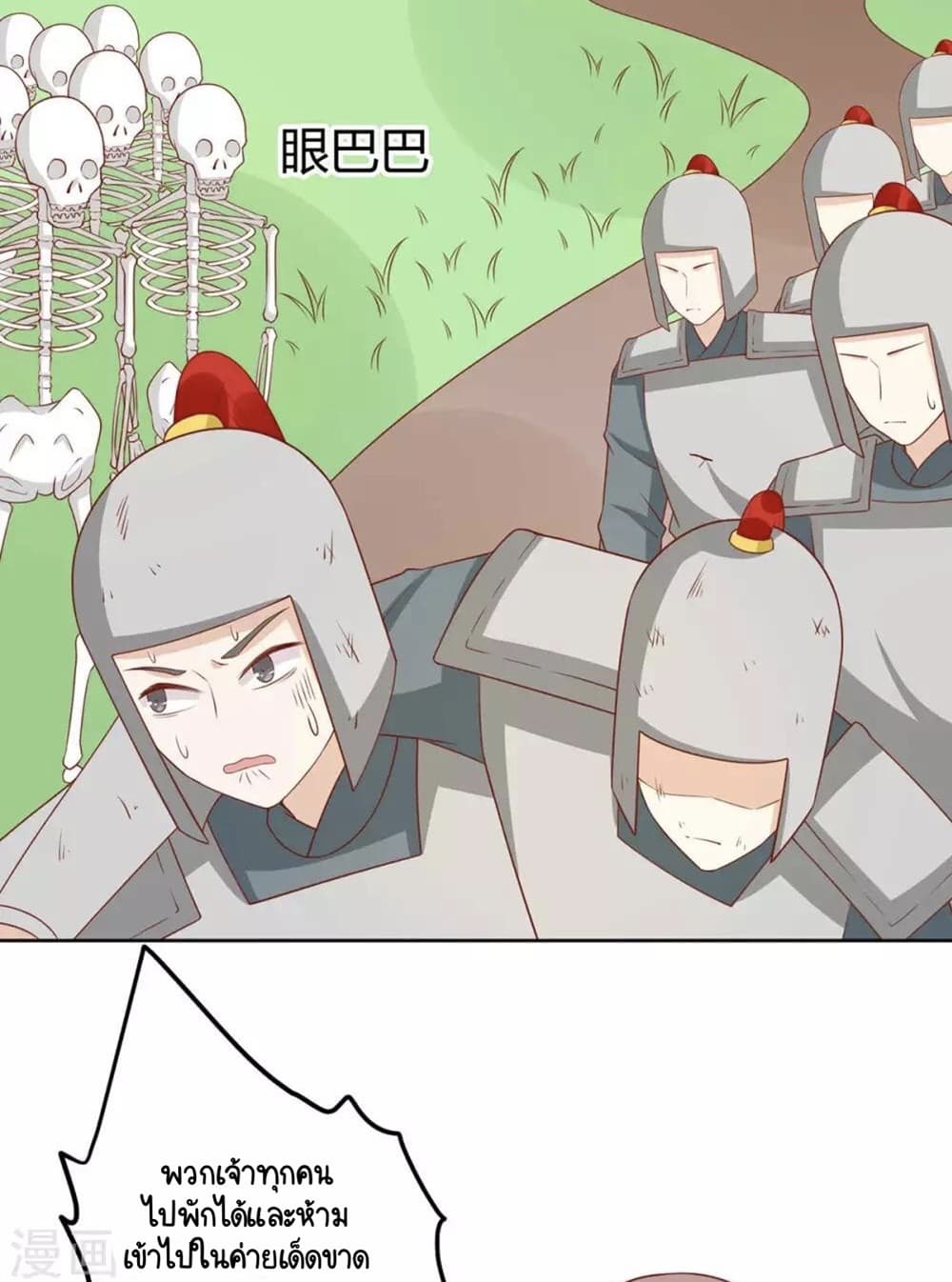 Your Highness, I gotta see My Figured 141-141