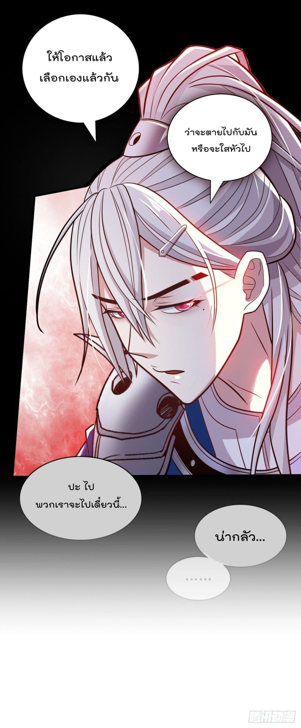 99 Ways to Become Heroes by Beauty Master ฮาเร็มเหล่าอาจารย์สาวนี้ ของผมนะค้าบ 113-113