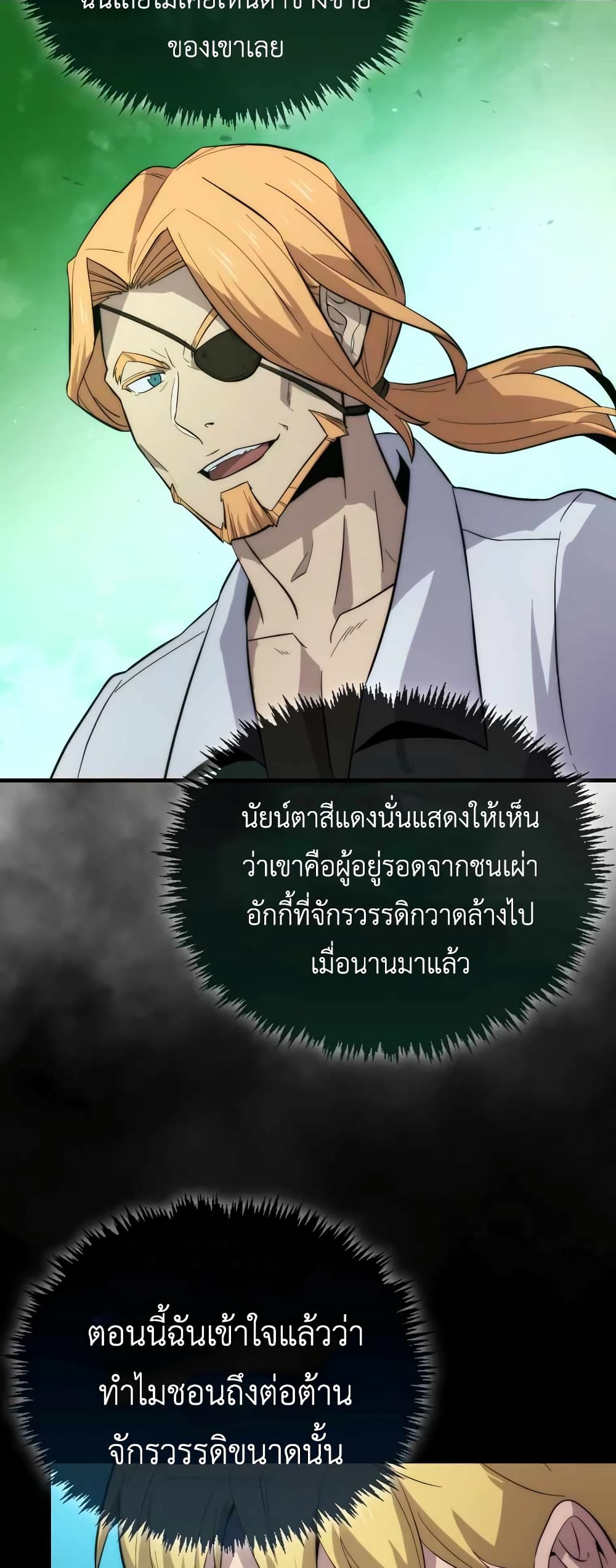 9th Class Sword Master: The Guardian of the Sword 15-15