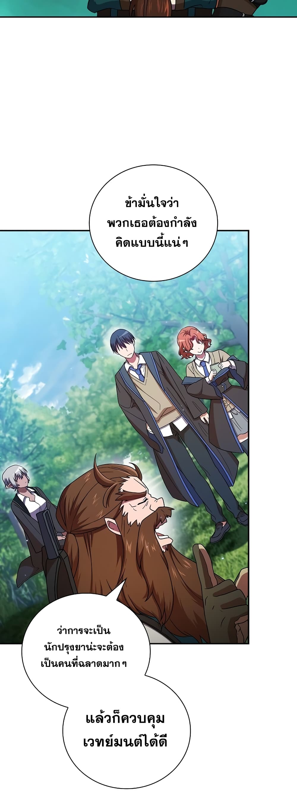 Magic Academy Survival Guide 6-6