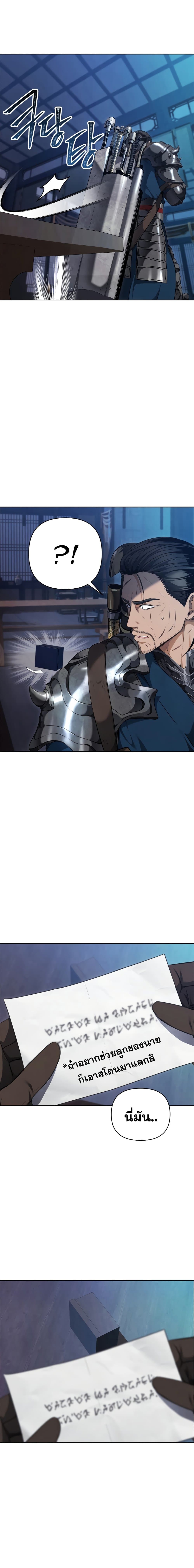 Ranker Who Lives A Second Time 80-80
