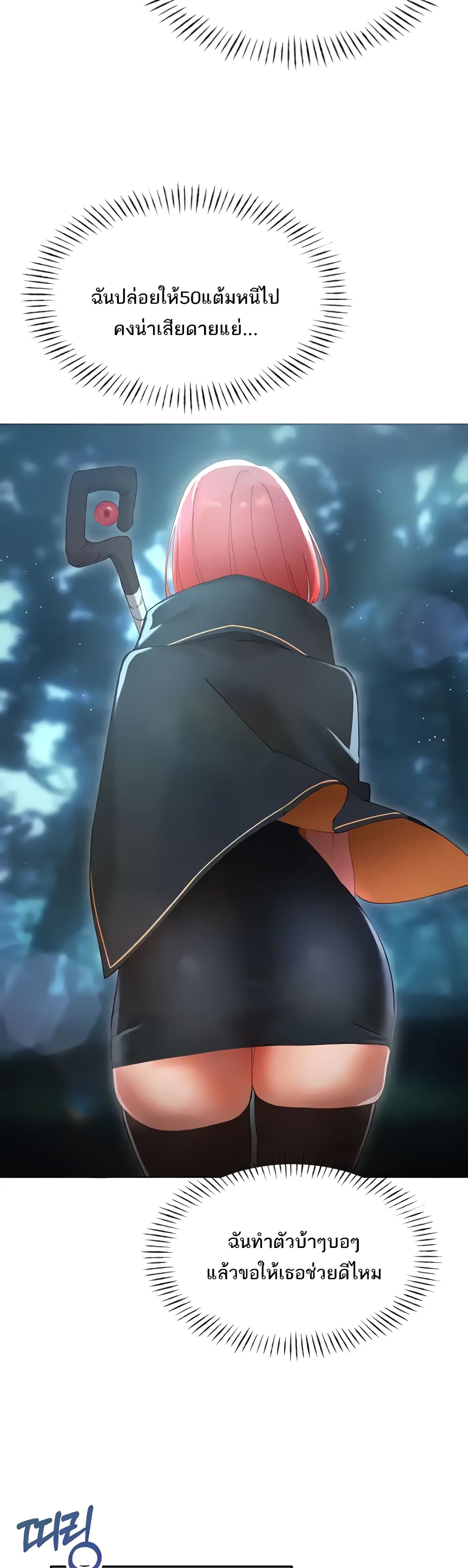 The Protagonist Gets Stronger When He Fucks the Female Hunter 6-6
