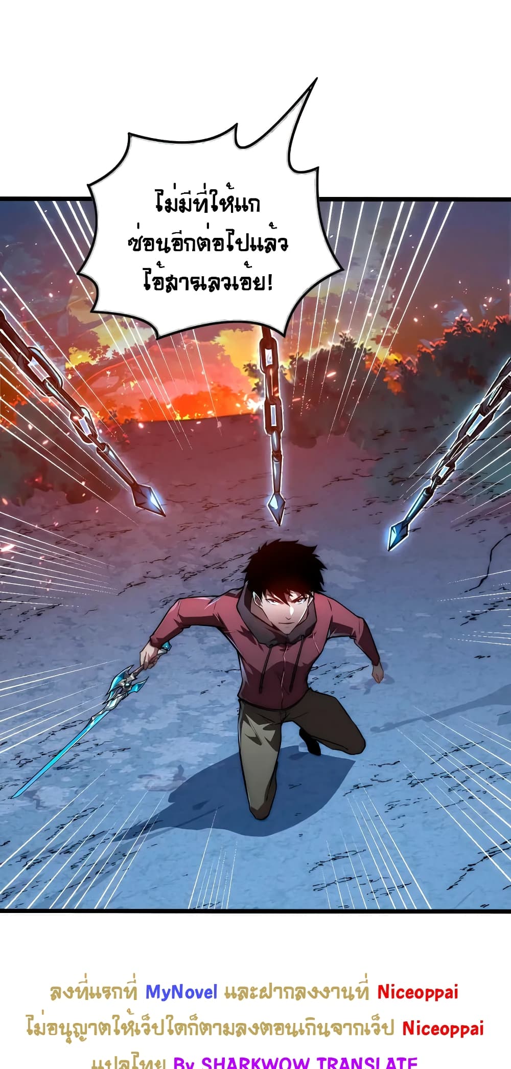 Rise From The Rubble เศษซากวันสิ้นโลก 125-125