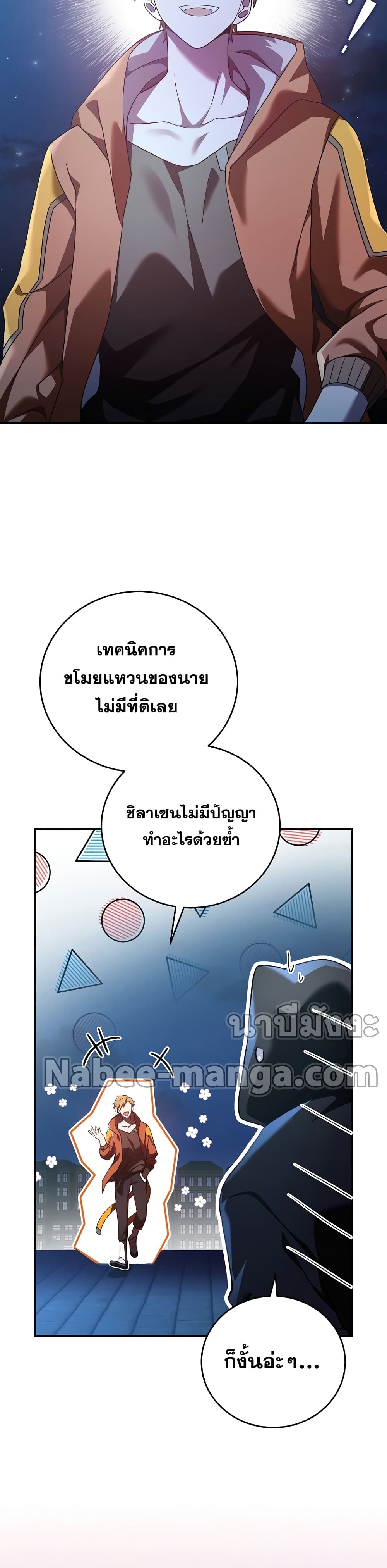 The Novel's Extra (Remake) 42-42