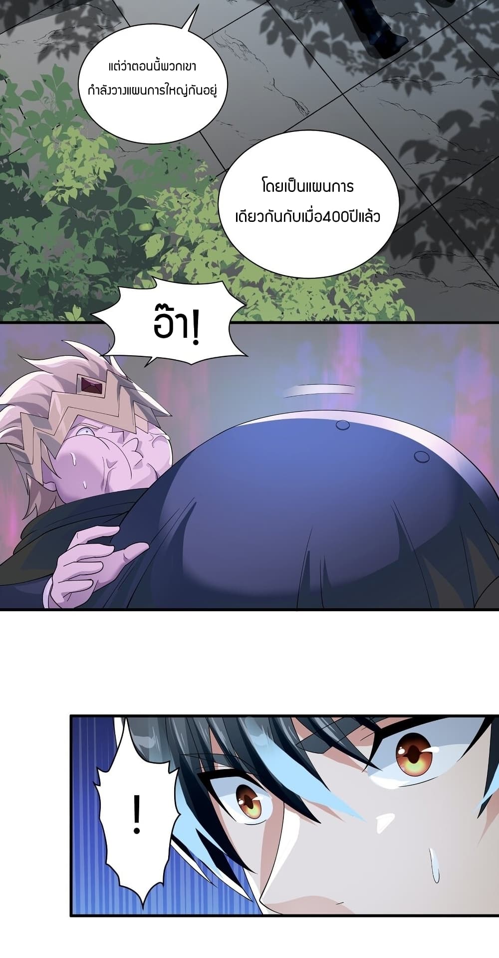 Young Master Villain Doesn't Want To Be Annihilated 65-65