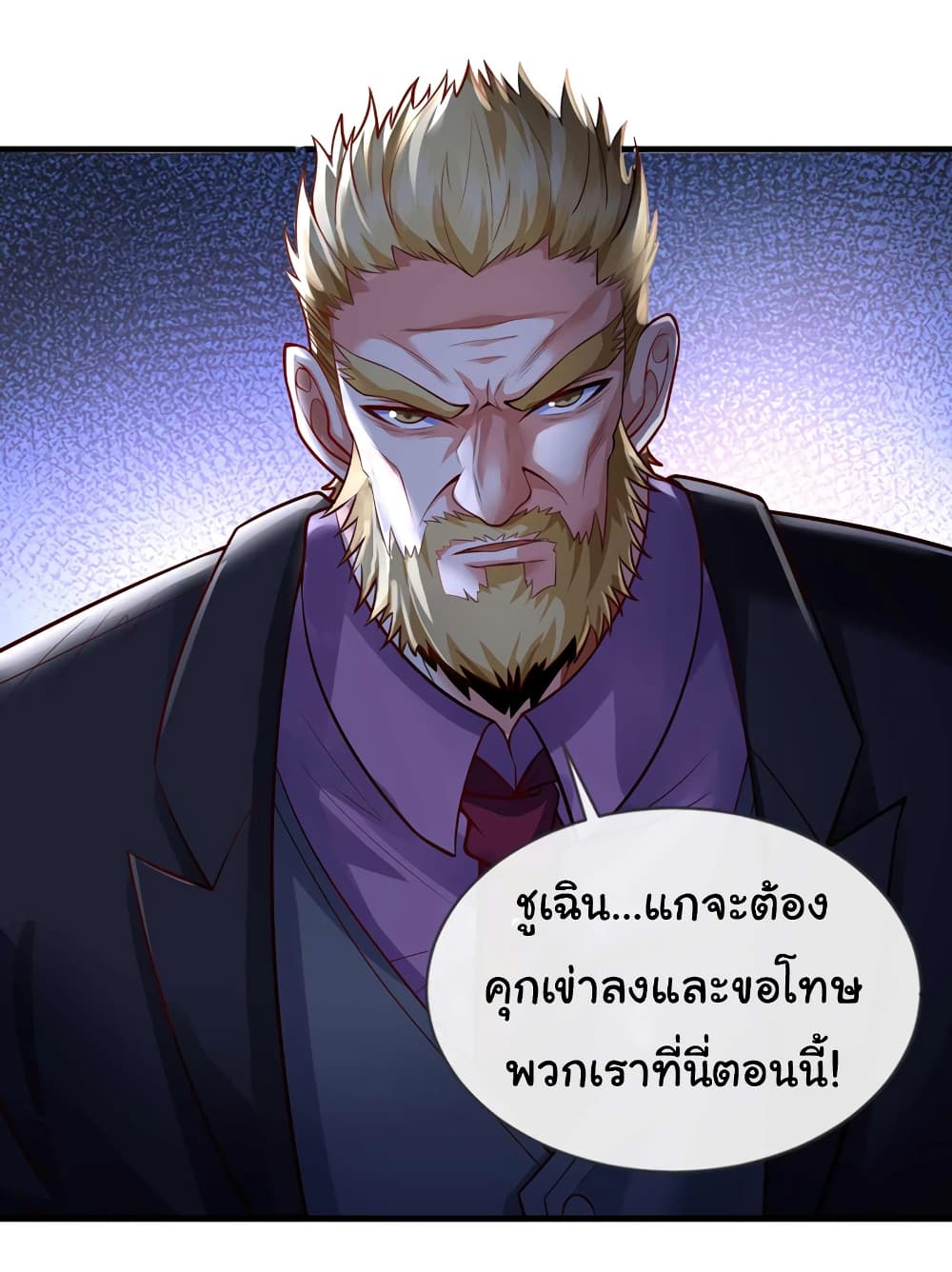 Chu Chen, The Trash Son-in-Law 66-66