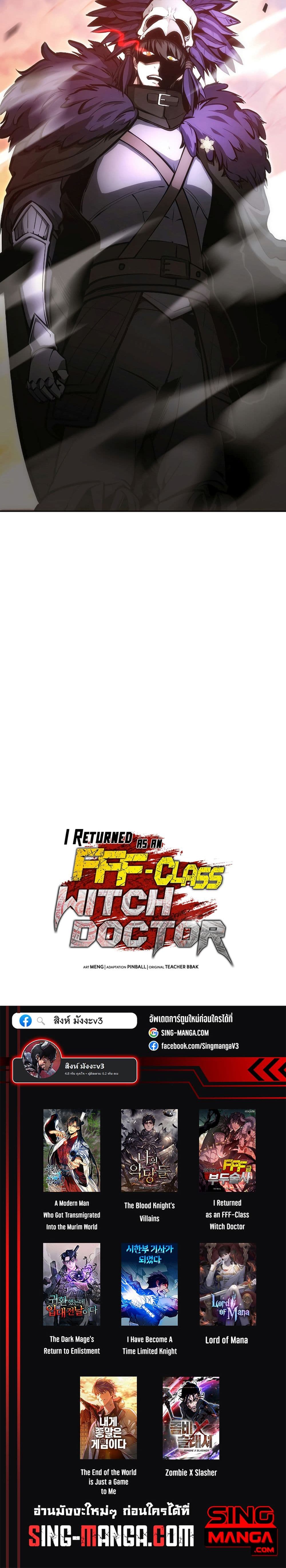 I Returned as an FFF-Class Witch Doctor 49-49