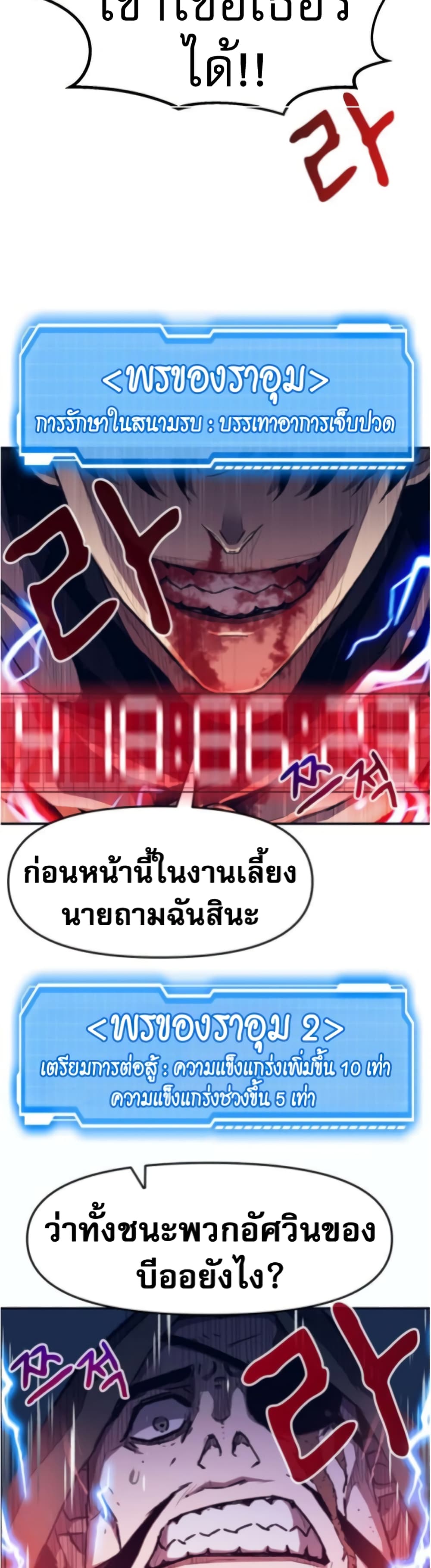 I Have Become A Time Limited Knight 1-1
