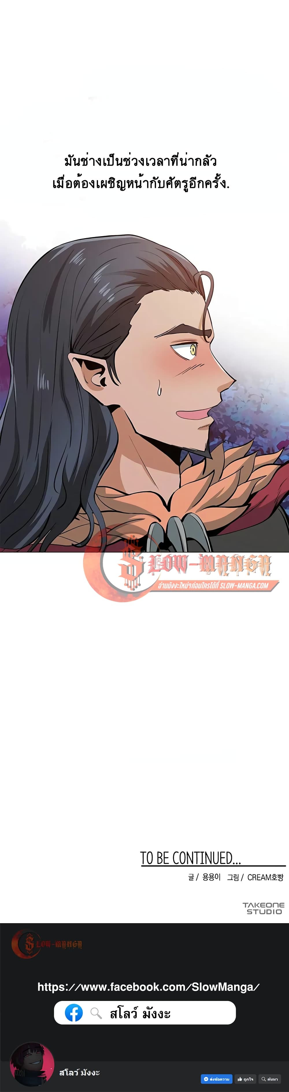 SSS-Class Painter Summoner 6-6