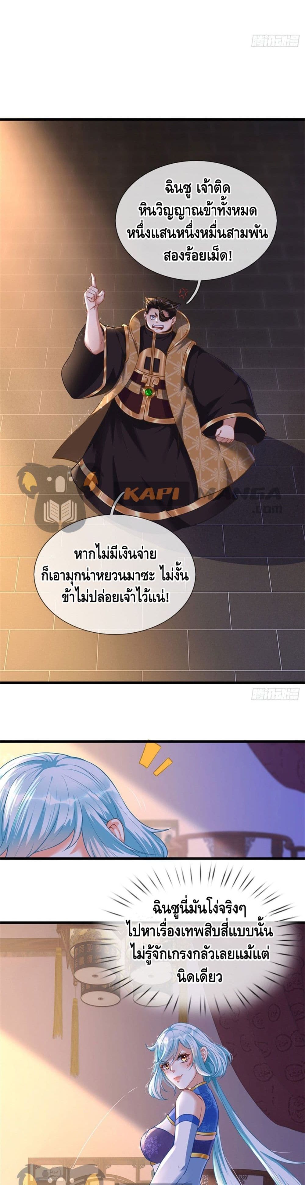 Opening to Supreme Dantian 39-39
