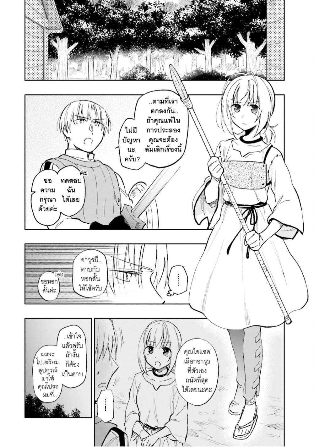 Takarakuji de 40-oku Atattandakedo Isekai ni Ijuu Suru ถูกหวย 4 พันล้านเลยเอาไปเปย์สาวในต่างโลก 20-การเตรียมใจของวาเล็ตต้า