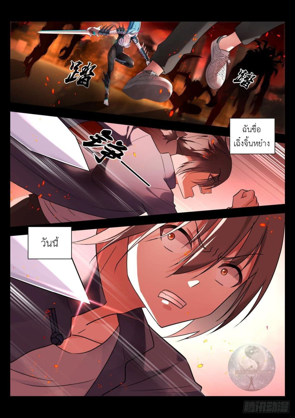 Miss, Something's Wrong With You สาวน้อยคุณคิดผิดแล้ว 1-1