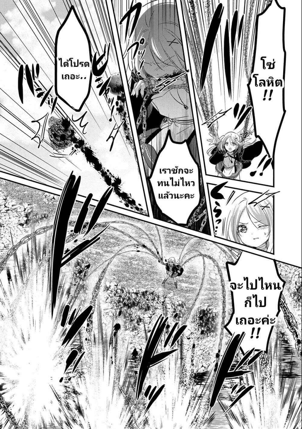 Tensei Kyuuketsukisan wa Ohirune ga Shitai 37-37