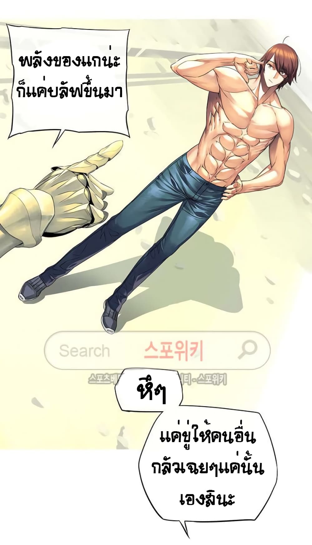 The God of "Game of God" 42-42