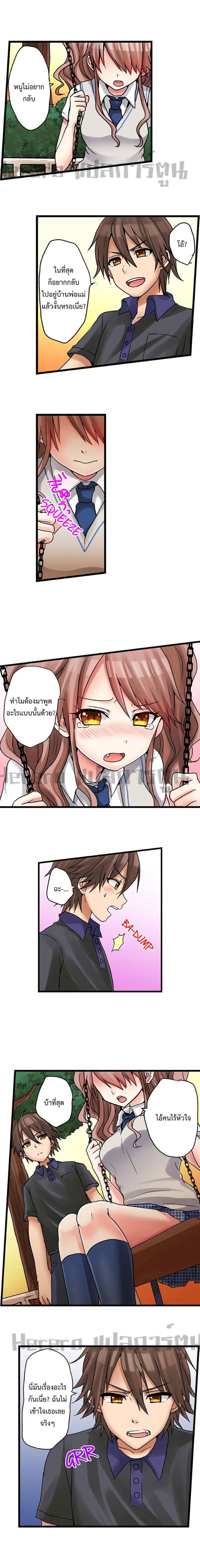 My First Time Is with… My Little Sister!? 19-19