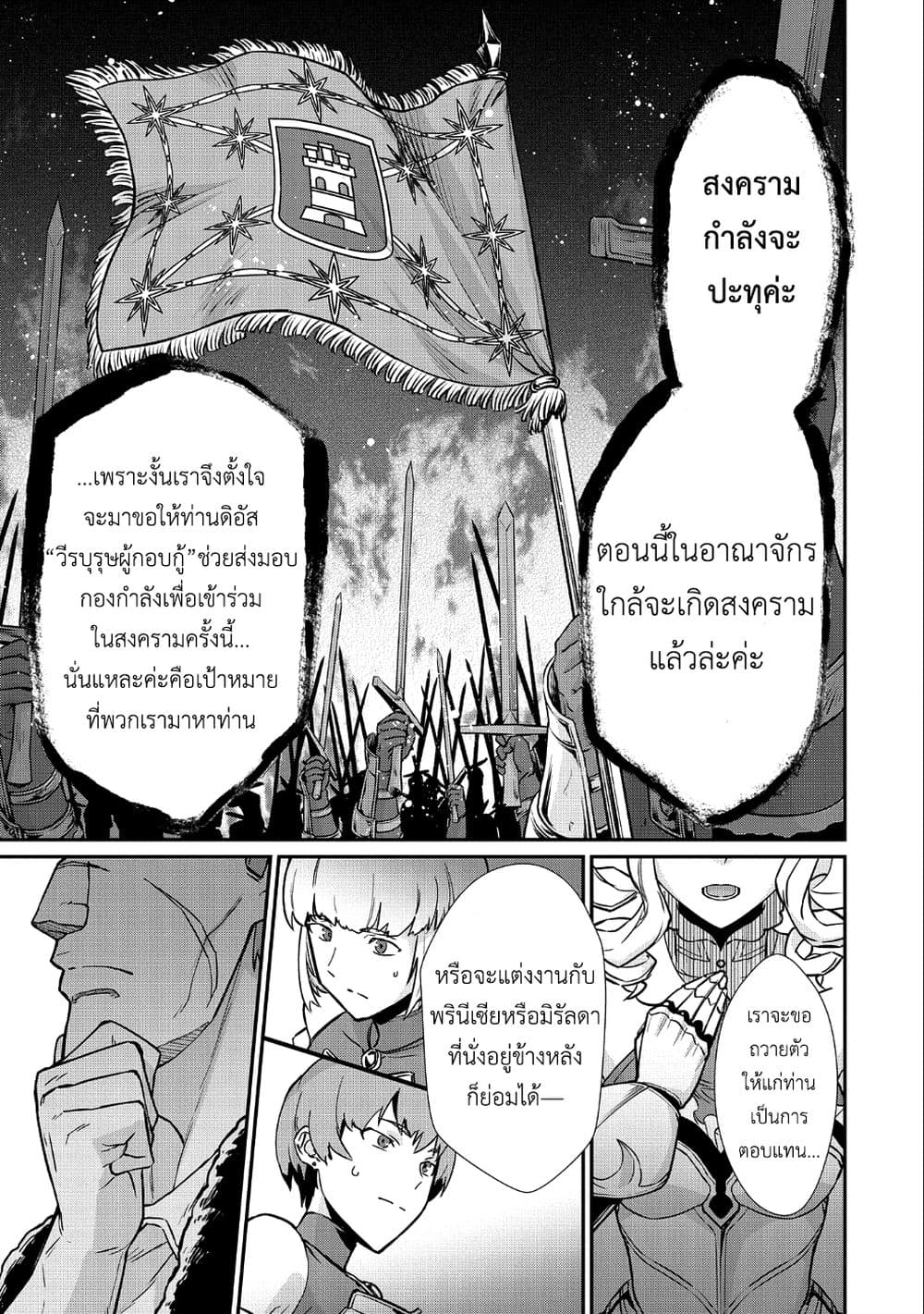 Ryoumin 0-nin Start no Henkyou Ryoushusama 5-5