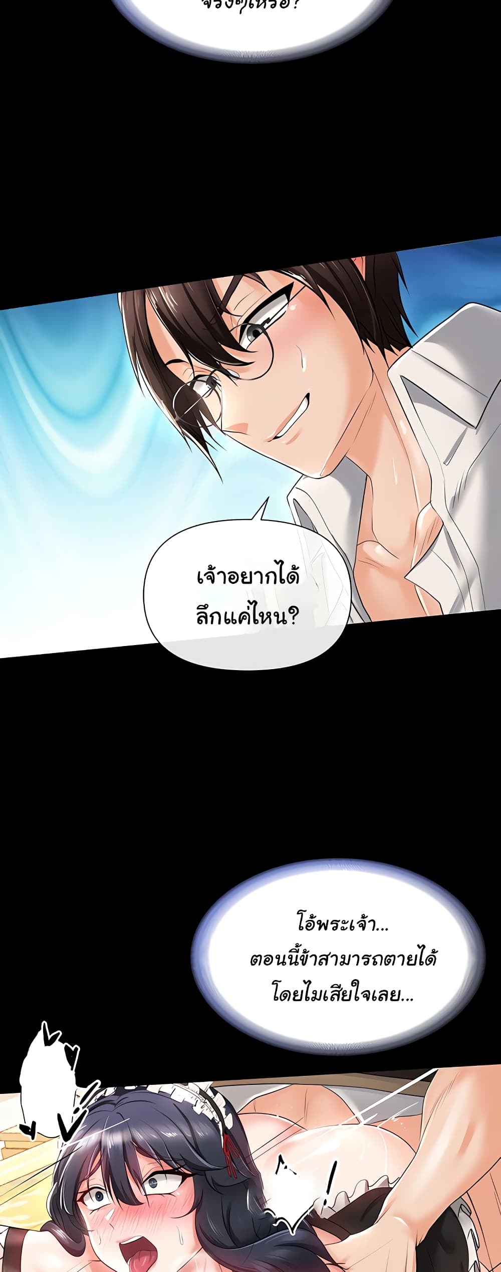 Welcome to the Isekai Convenience Store 7-7