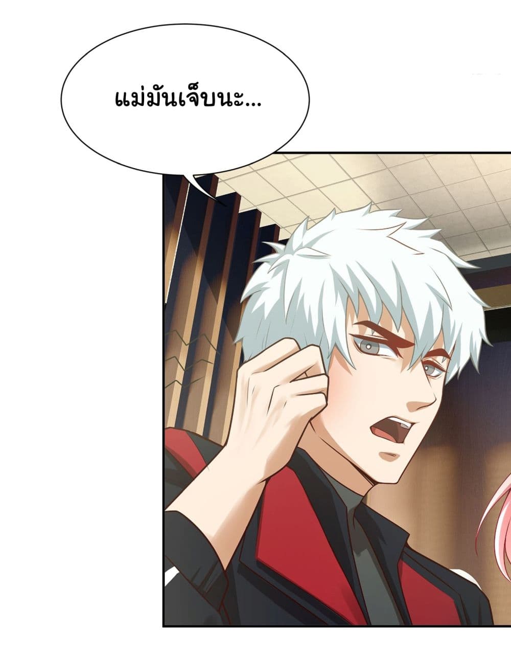 Dragon King Order คำสั่งราชามังกร! 13-13