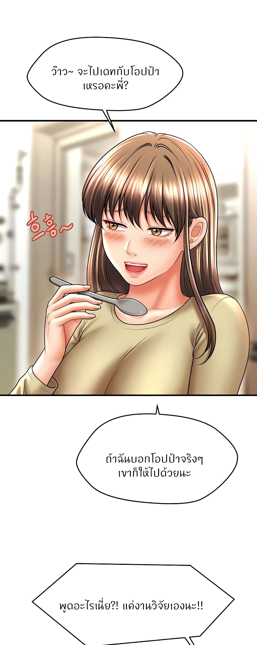How to Conquer Women with Hypnosis 27-27