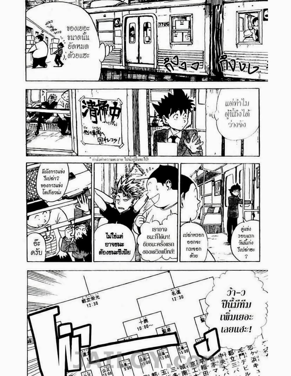 Eyeshield 21 4-4