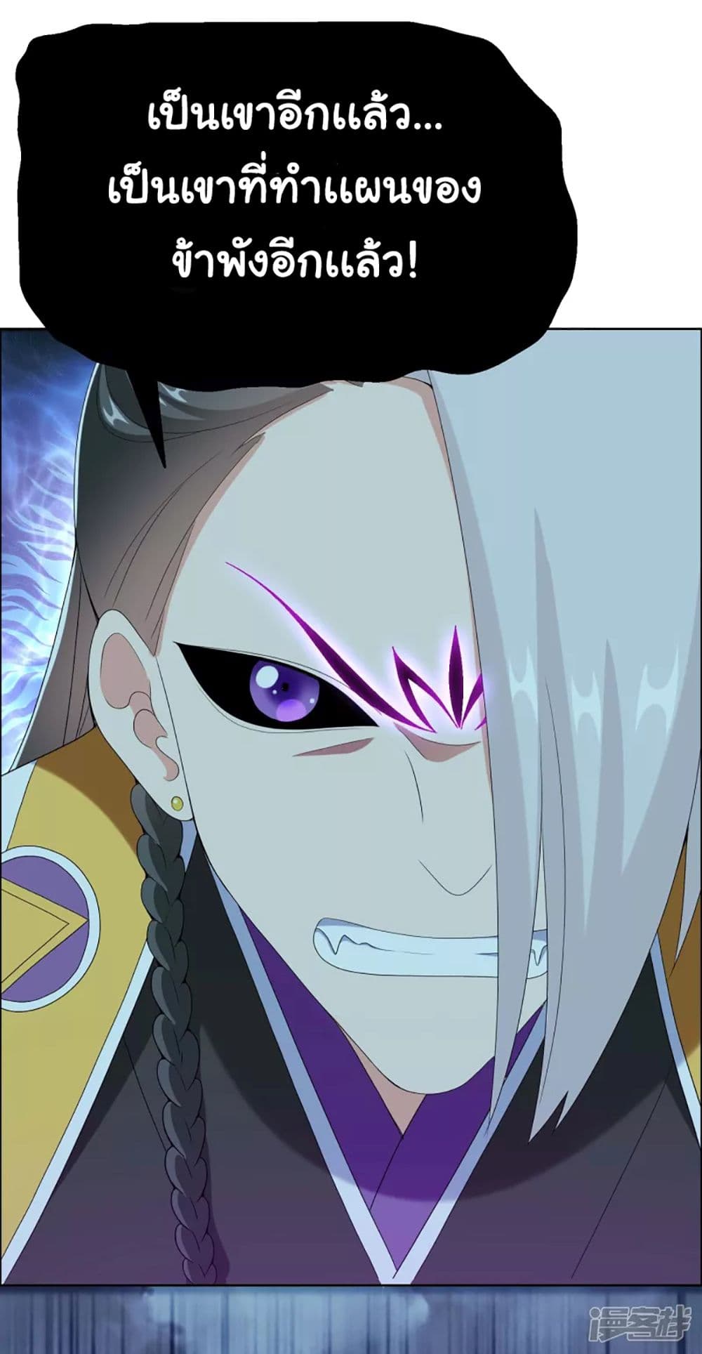 I'm Not The Villain In This Story 66-66