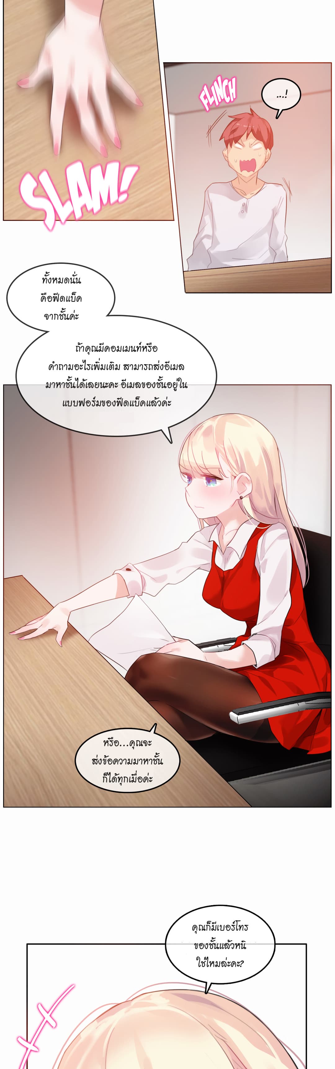 A Pervert's Daily Life 22-22
