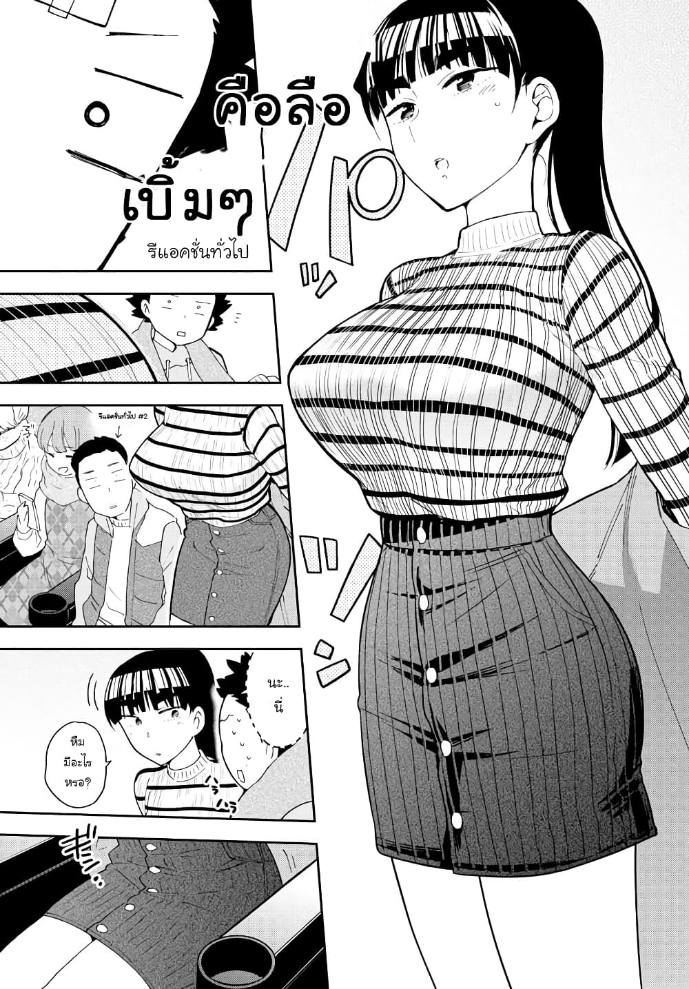 Hatsukoi Zombie 123-ถ้าหากว่าคิดจะเปลี่ยนเส้นทางแล้วล่ะก็...