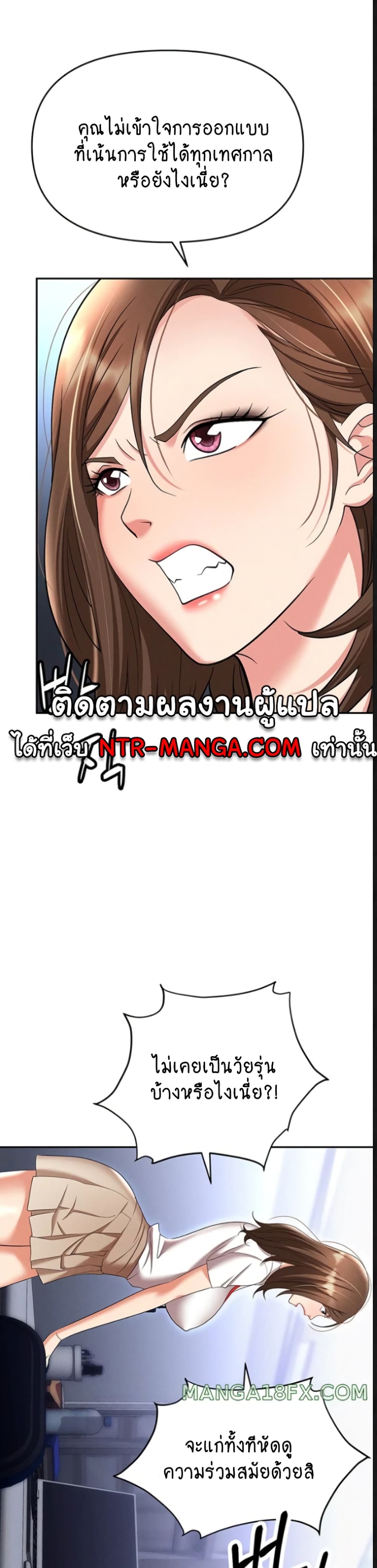 Trap 89-ตอนจบ