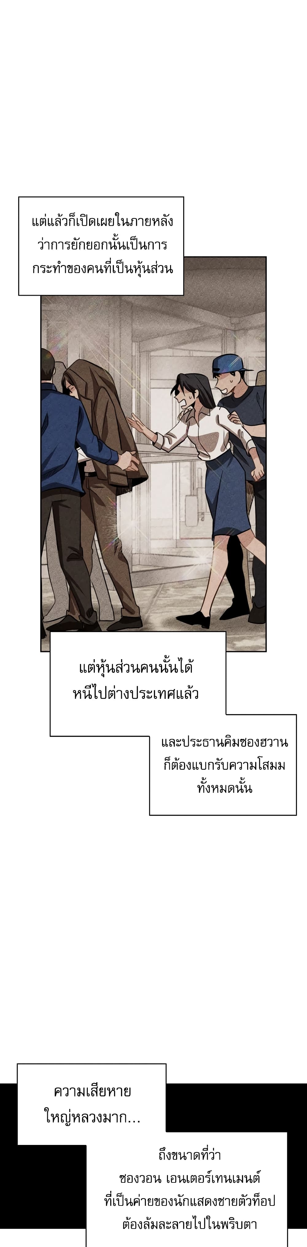 Be the Actor 18-18