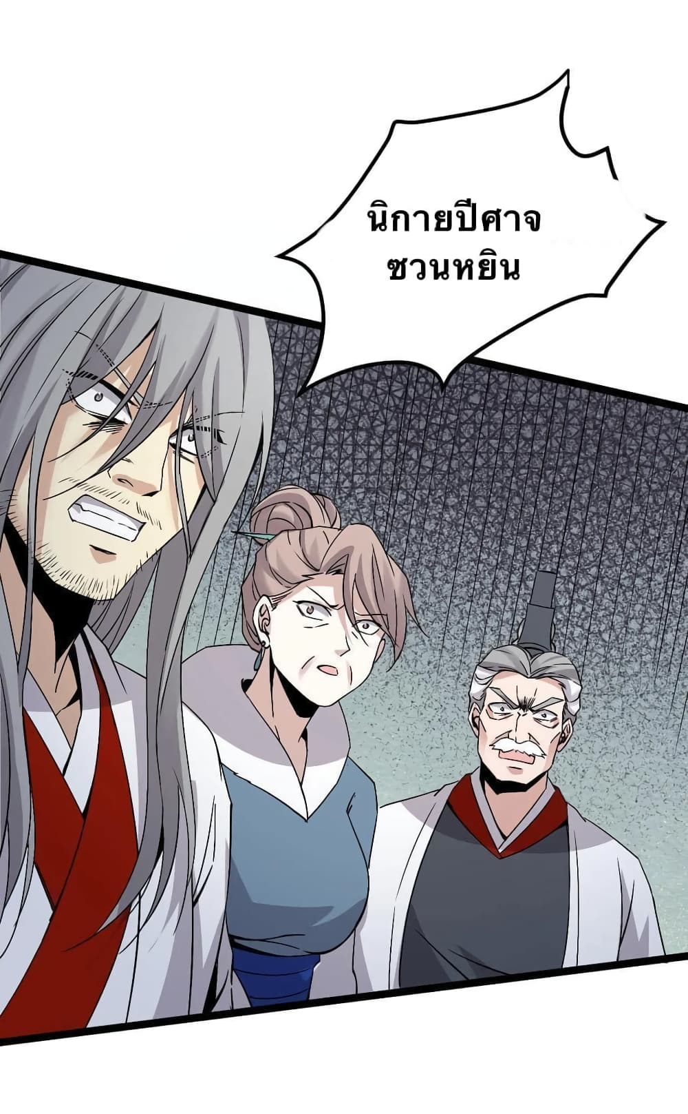 Godsian Masian from another world 51-51