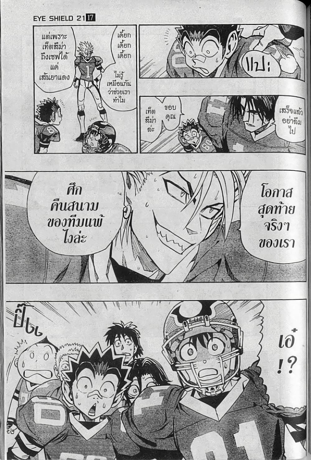 Eyeshield 21 150-150