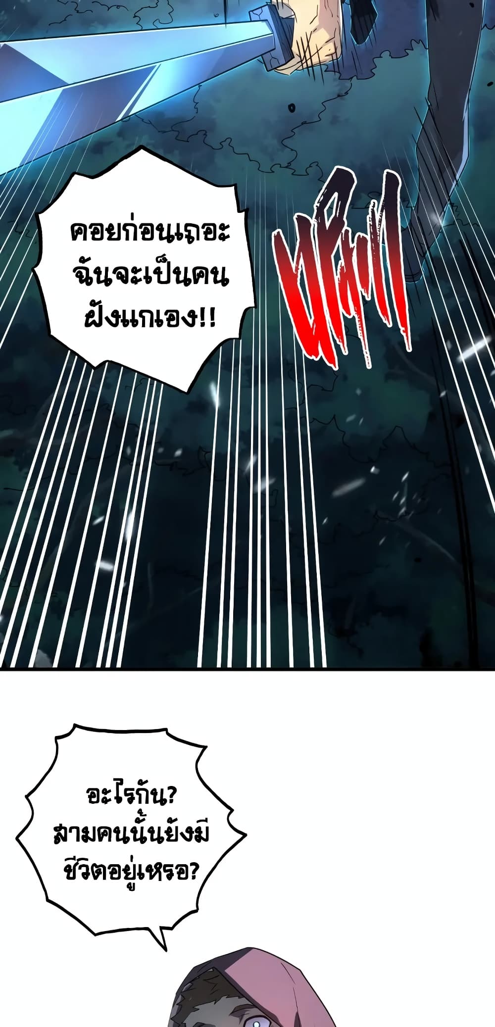 Rise From The Rubble เศษซากวันสิ้นโลก 156-156