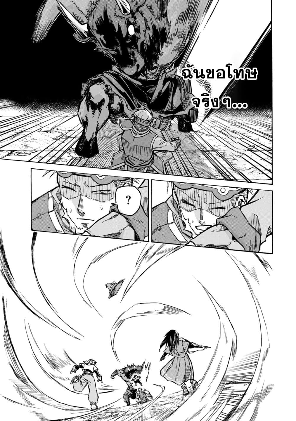 Saikyou de Saisoku no Mugen Level Up 1-1