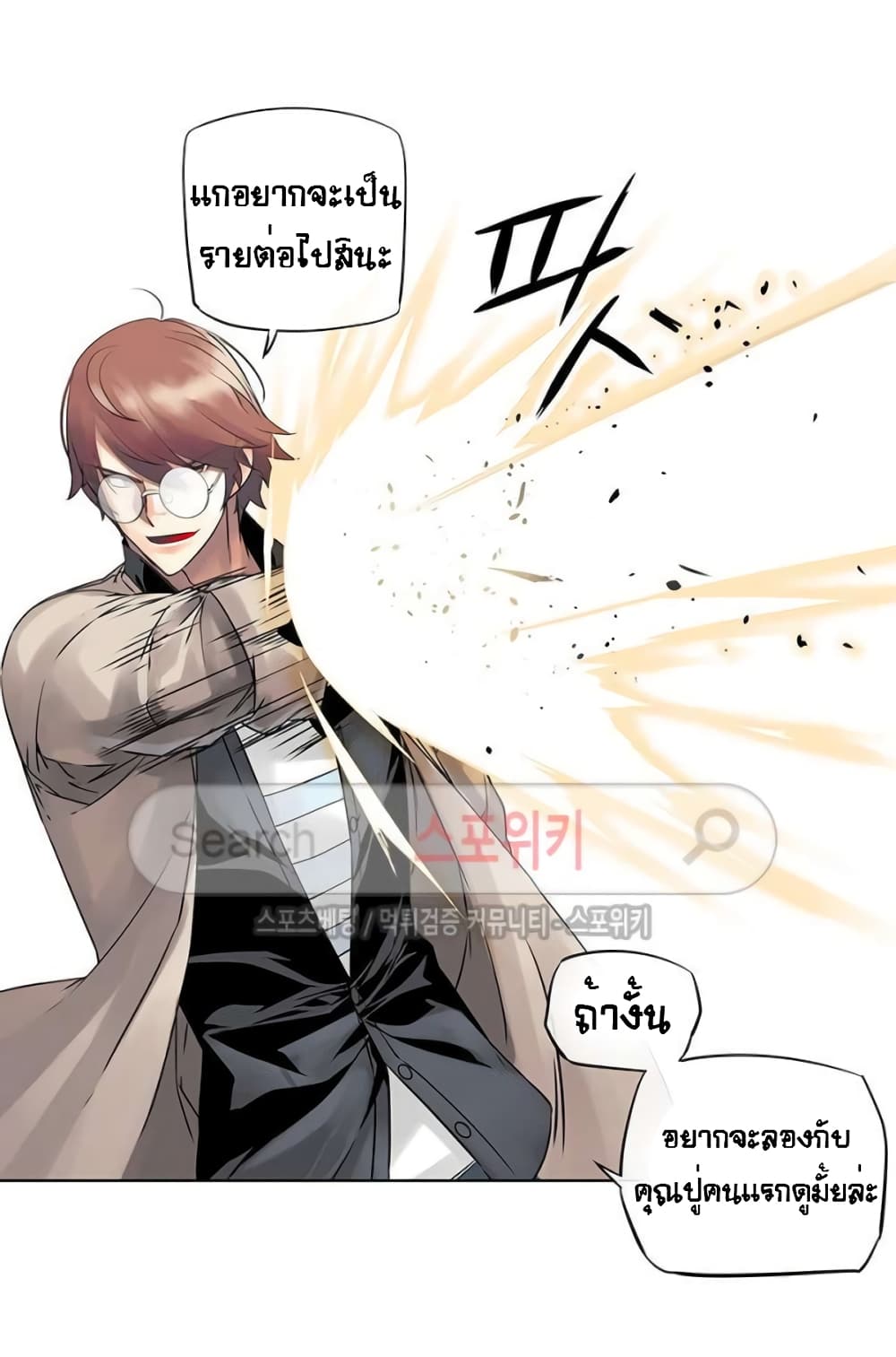 The God of "Game of God" 39-39